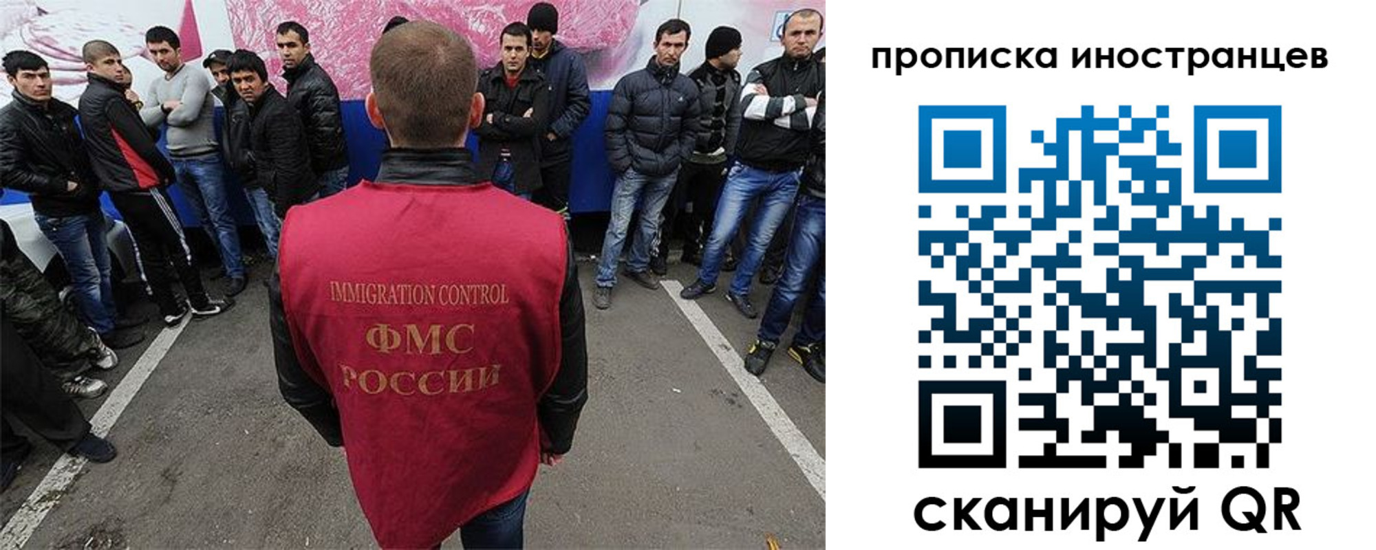 прописка законно в Балашихе