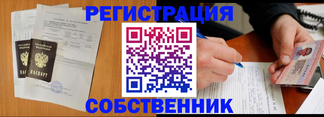 временная регистрация для всех в Балашихе