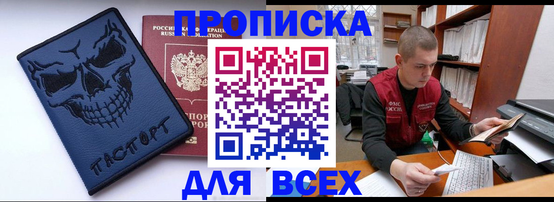 временная регистрация гарантия в Балашихе